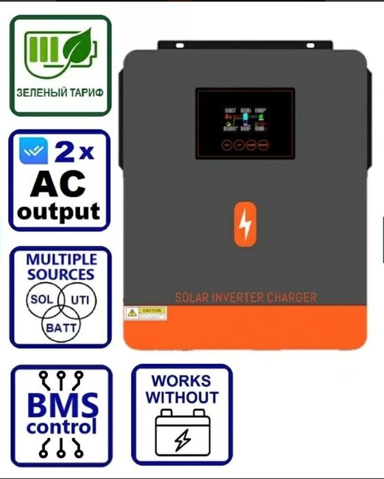 Гибридный инвертор солнечный PowMr 6200W 48V POW-HVM6.2M-48V-N