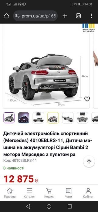 Дитячий електромобіль, автомобіль, машина