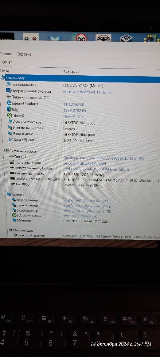 Продам сенсорный Lenovo IWL14 12/512 23 року