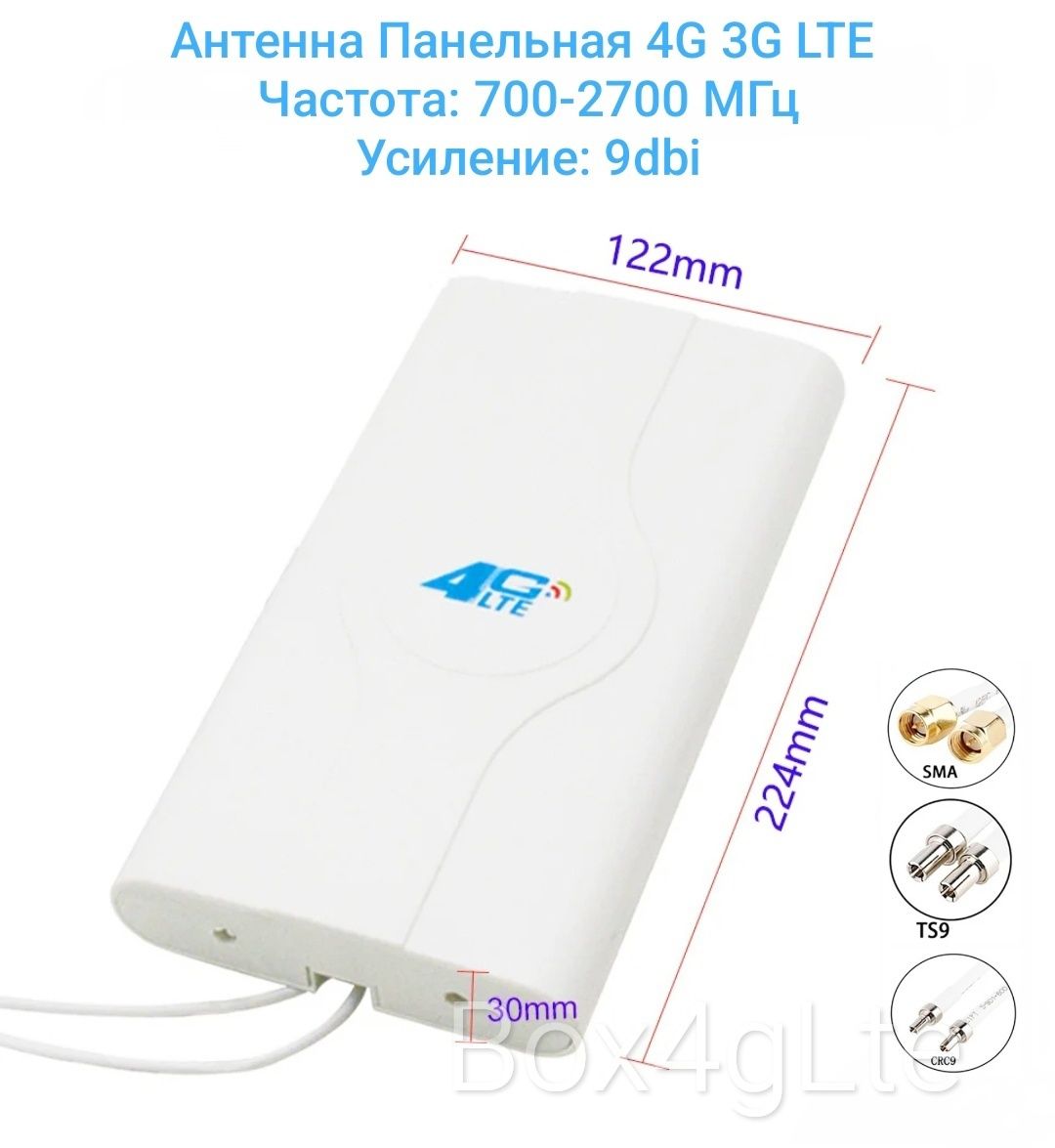 Антенна 4G LTE MIMO для Роутеров,Модемов.