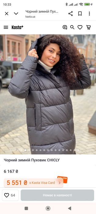 Пуховик жіночий новий світло-коричневий. Розмір М