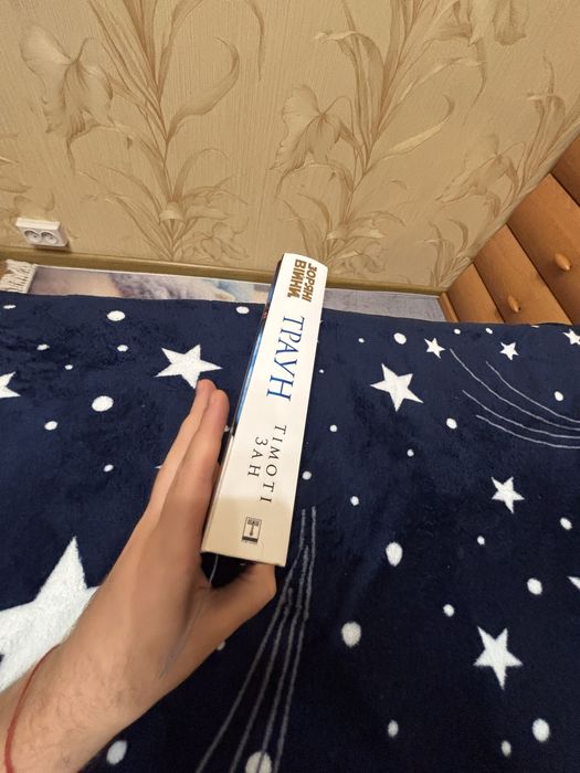 Тимоти зан звездные войны Тімоти зан зоряні війни книга траун