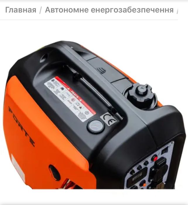 Інверторний генератор Форте 3.0 /4050