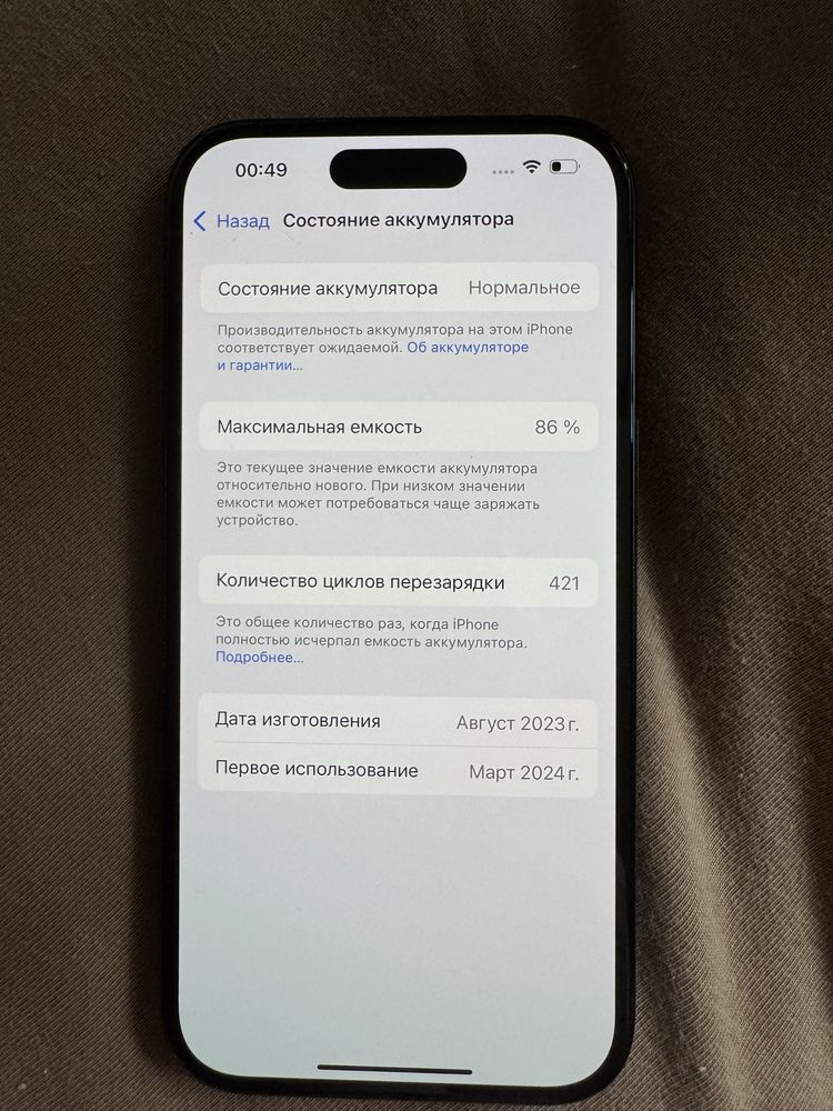 Iphone 15 256 со страховкой, комплект+ стекло антишпион