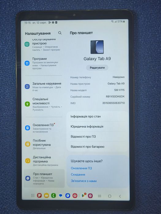 Продам Samsung galaxy Tab A9 (x115) 4/64 LTE