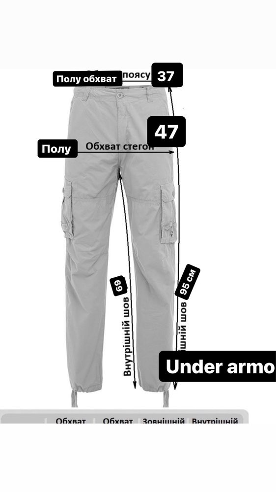 Штаны under armour