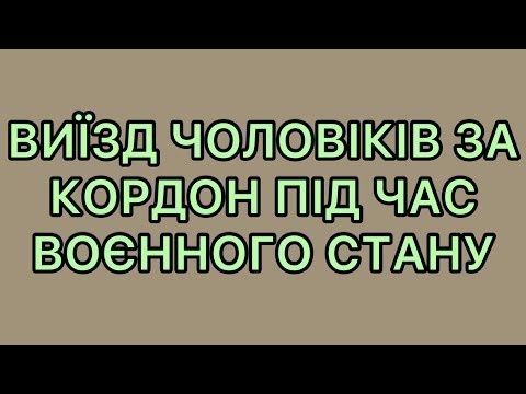 Адвокат військовий , консультації Онлайн Супровід у Суді