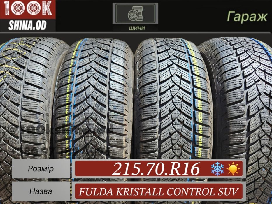Шины БУ 215 70 R 16 Fulda kristall control SUV  комплект всесезон