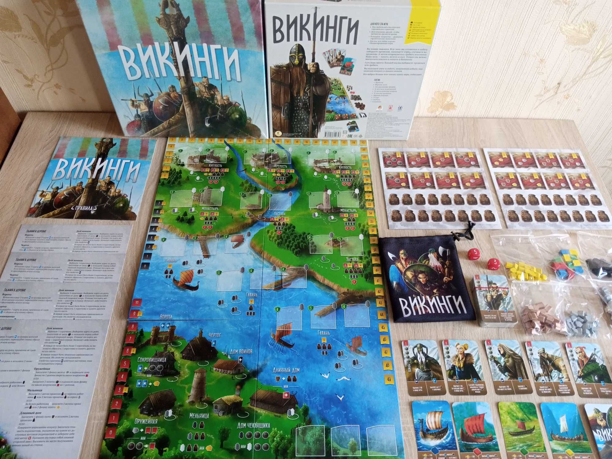 Настольные  игры  Подводный мир