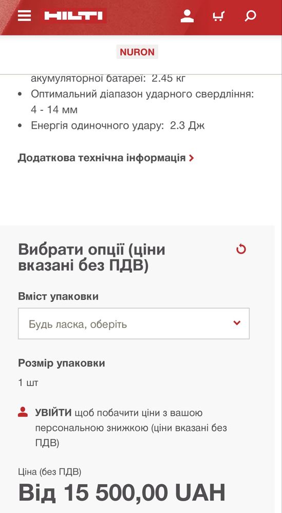 Набір інструментів HILTI перфератор , ударний гайковерт, батарея , зар