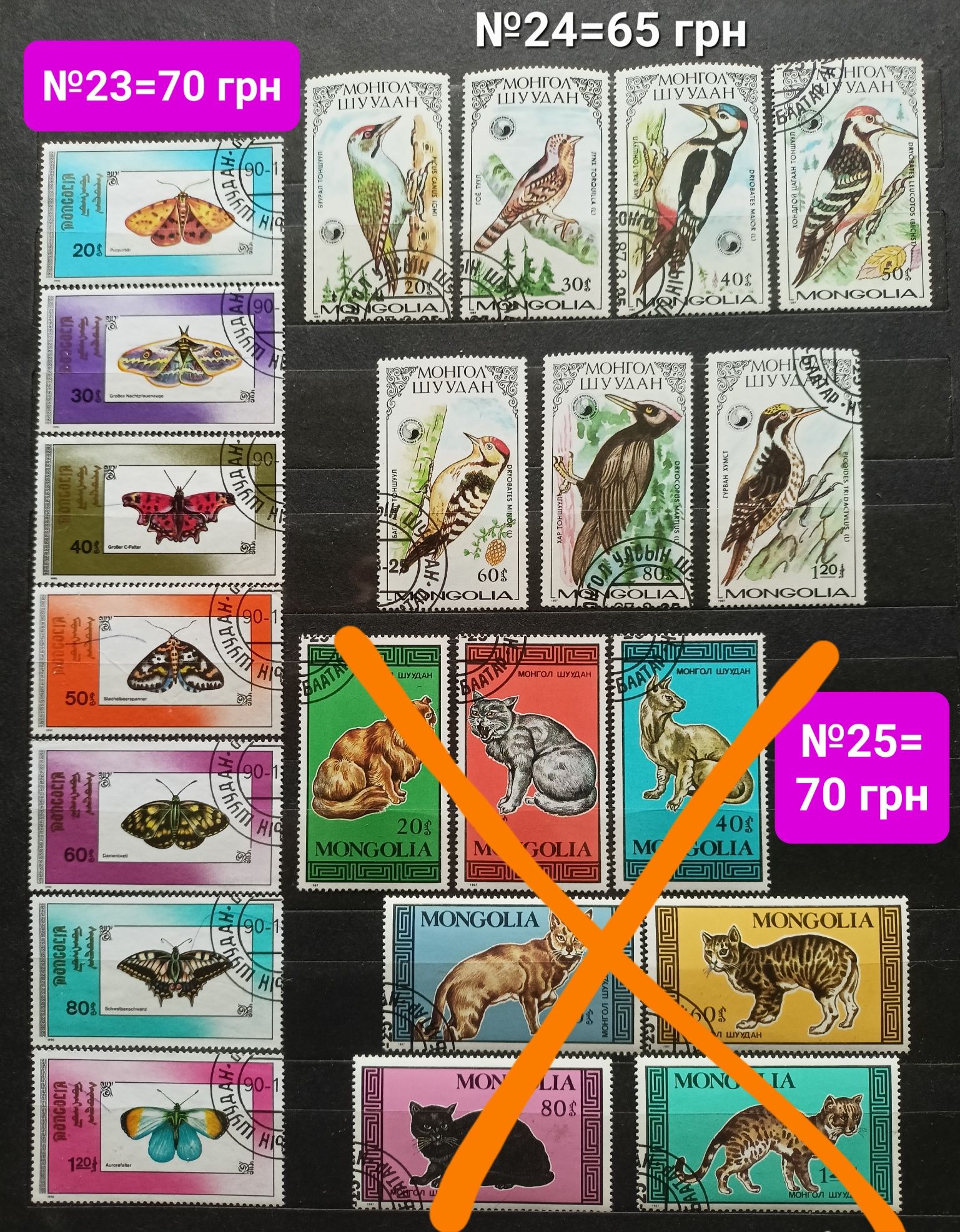 Почтовые марки серии фауна: животные, птицы, динозавры Монголия, ГДР
