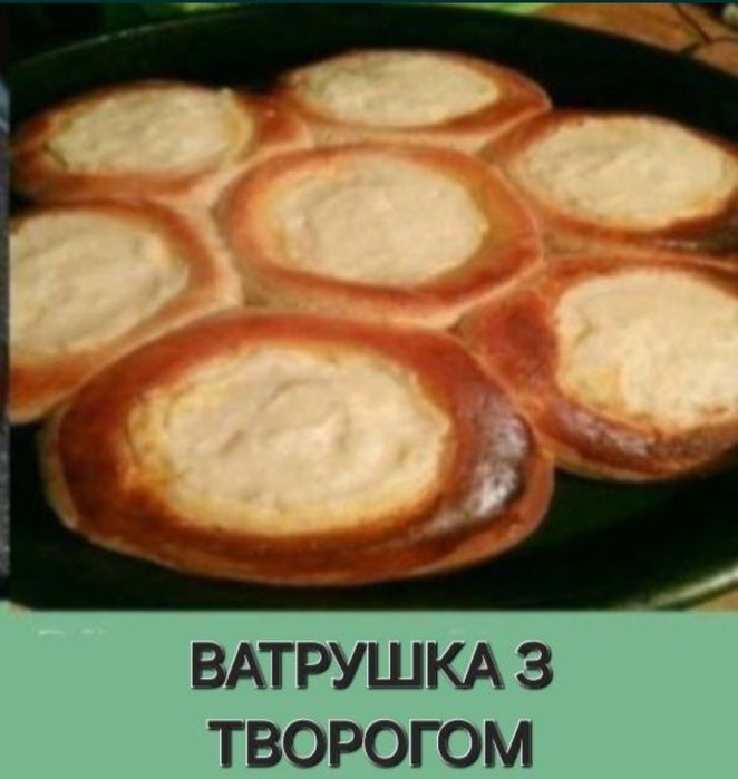 Домашня свіжа випічка