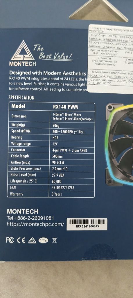 Корпусной вентилятор Montech ARGB RX140 PWM Reverse