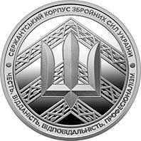 Пам’ятна медаль Сержантський корпус. 2023 р