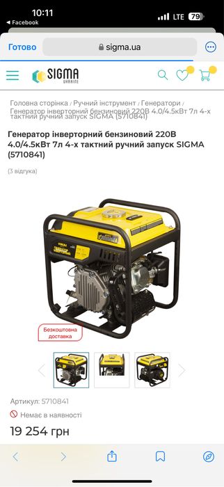 Генератор бегзиновий