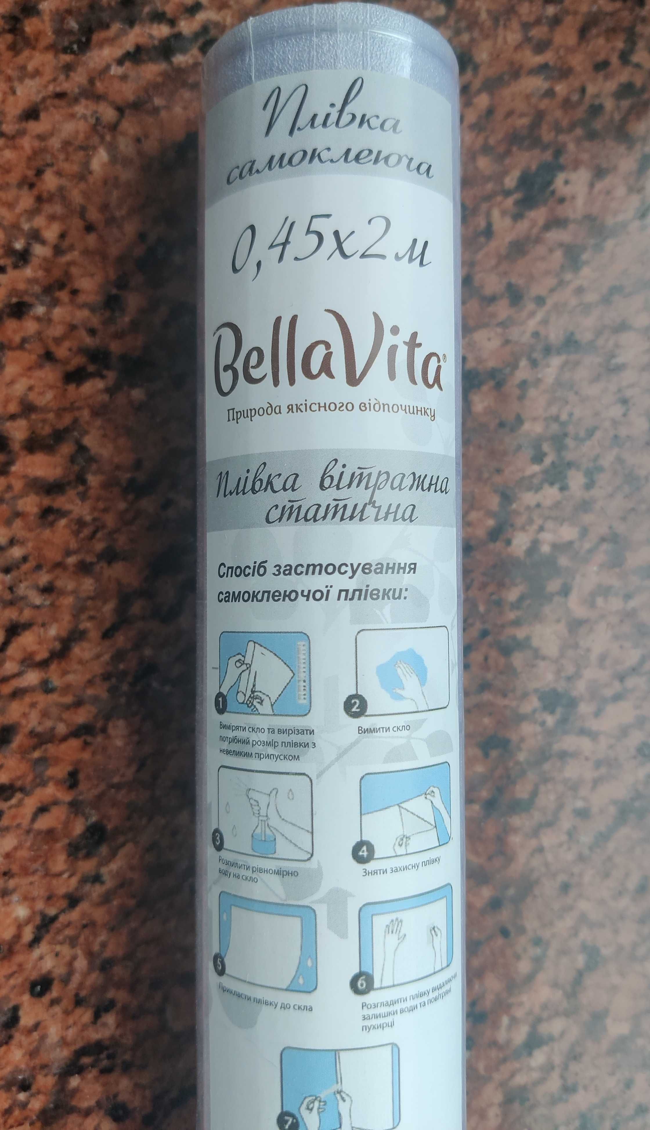 Защита окон от взрывной волны - самоклеющаяся плёнка 
Bella Vita