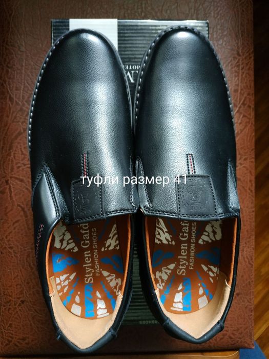 Шкіряні туфлі чоловічі 41 рр