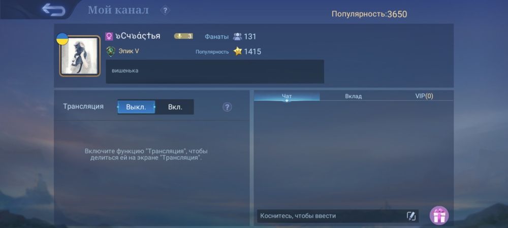 Продам аккауннт в Mobile Legends: Bang Bang