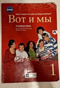 Podręcznik - język rosyjski "Wot i my 1"