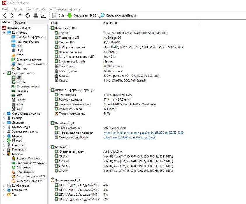 Материнська плата Socket 1155 Asus P8H61-M LE