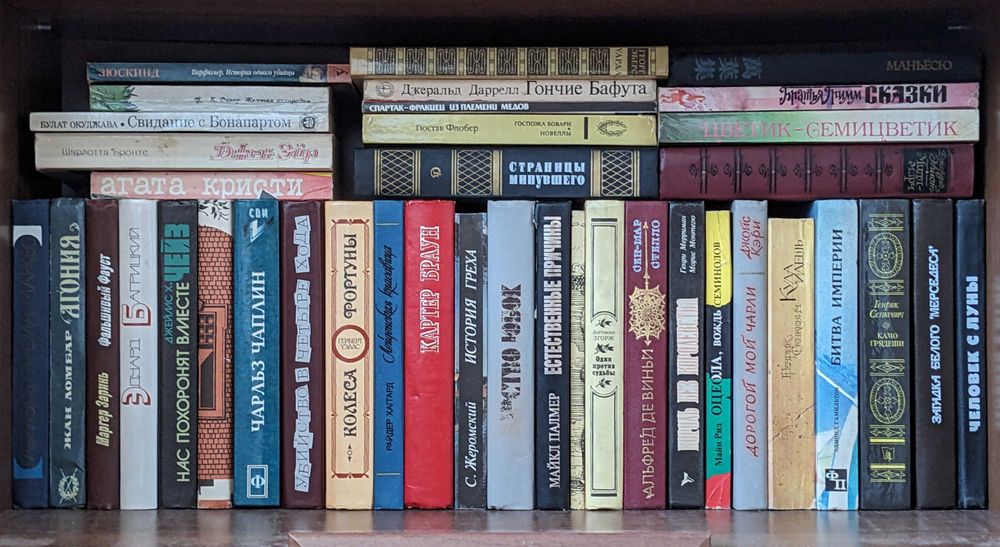 Книги Джеймс Чейз Джеральд Даррелл Жорж Санд Майн Рид Морис Дрюон и др