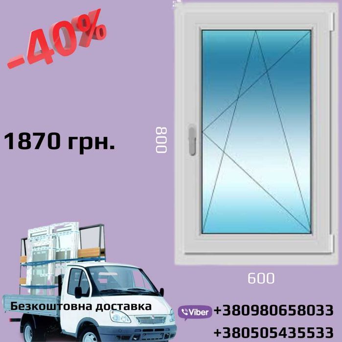 Вікна металопластикові. Вхідні двері металопластикові. Миколаїв.