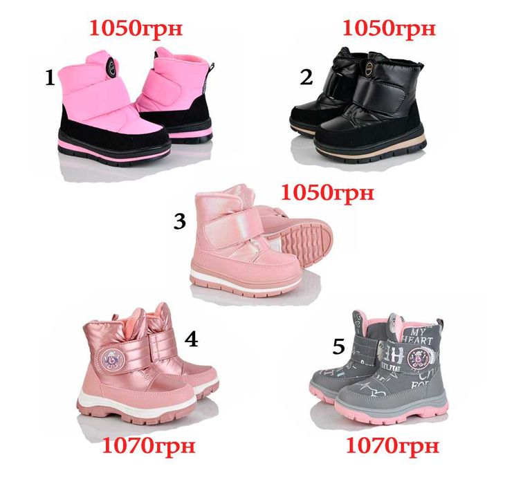 Дитячі зимові дутіки чоботи черевики для дівчинки 23 24 25 26 27 28