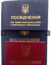 Дистанционное обучение по профессии специальности Украина