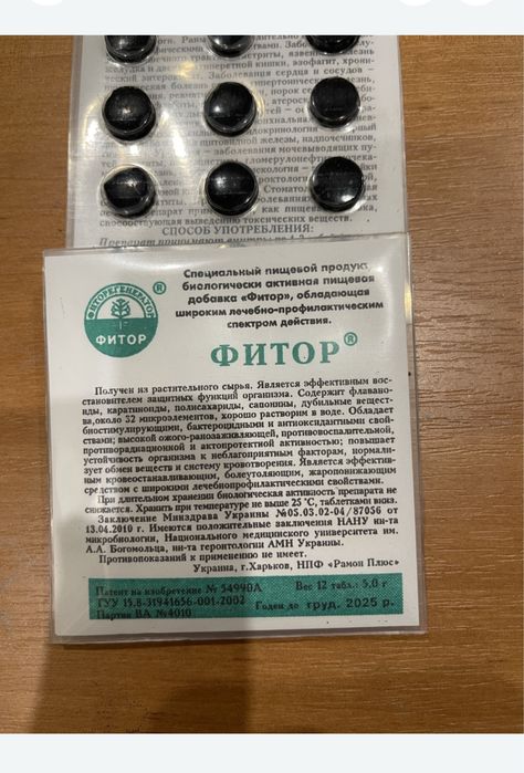 Фитор биодобавка. Індол (броколі) Амрита