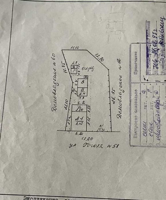 Продаж гарного будинку в м. Золотоноша