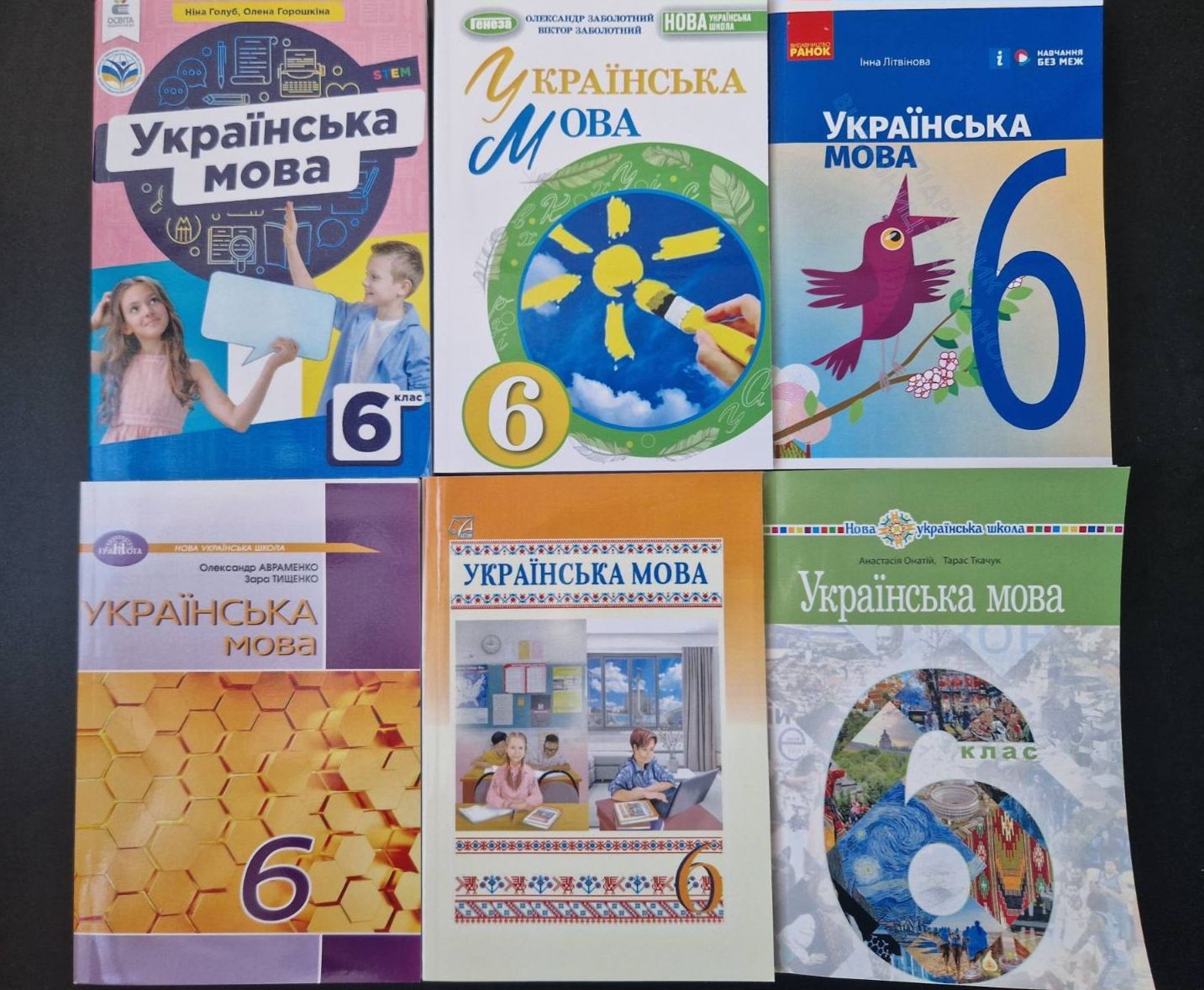 Підручники для 6 класу НУШ