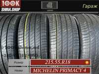 Шины Бу 215 55 R 18 Michelin primacy 4 Резина лето комплект