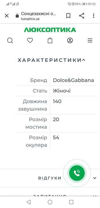 Окуляри сонцезахисні Дольче Габбана оригінальні