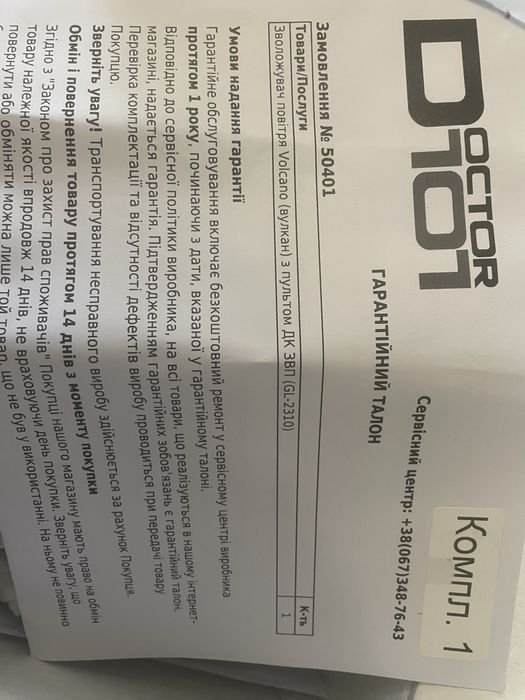 Зволожувач повітря Doctor-101 Volcano 2-в-1 з пультом ДК