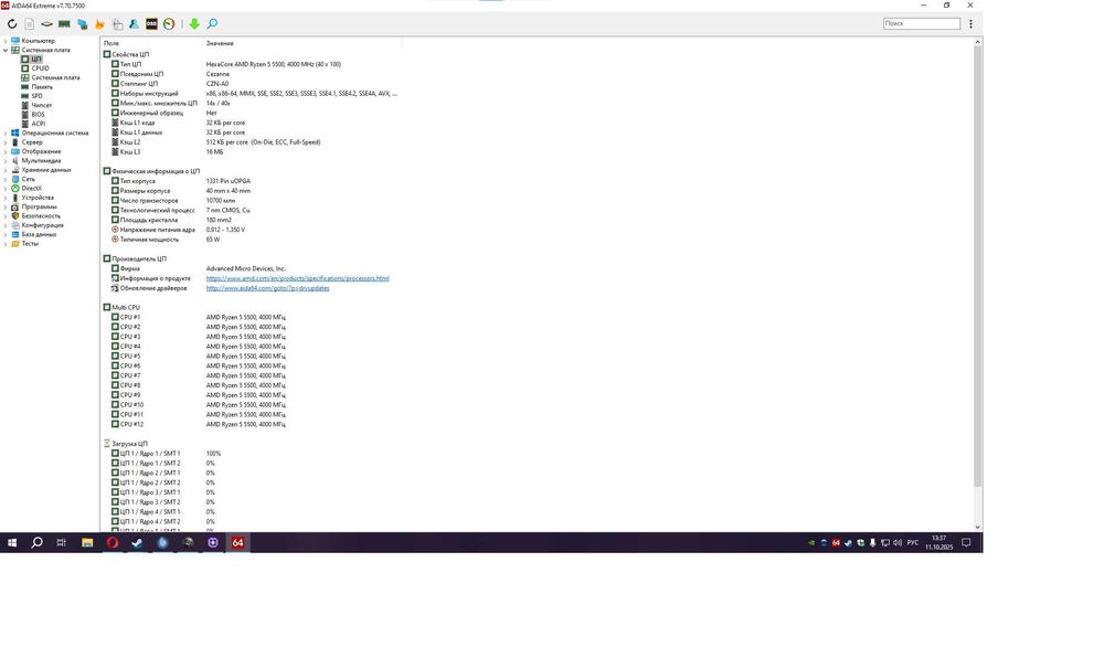 Процессор AMD Ryzen 5 5500, Новый с гарантией