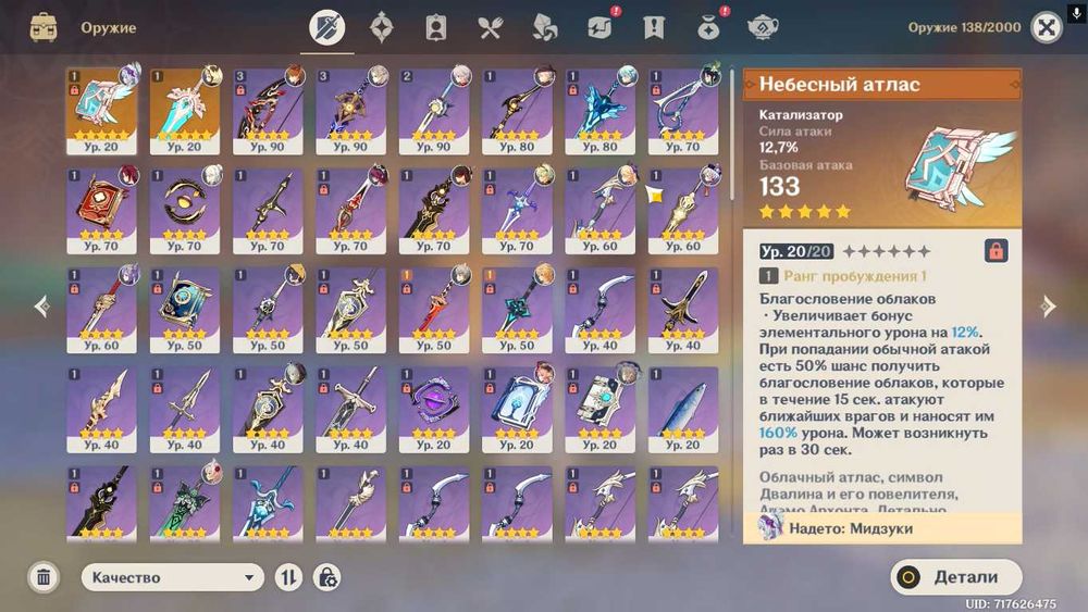 Продам аккаунт Геншин 56 AR