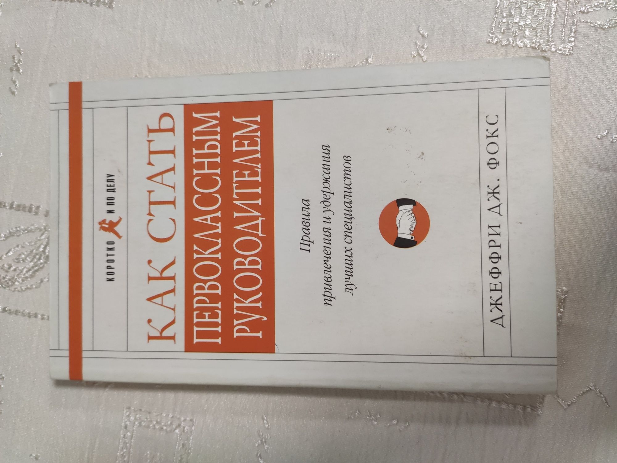 Карьера менеджера Ли Яккока,