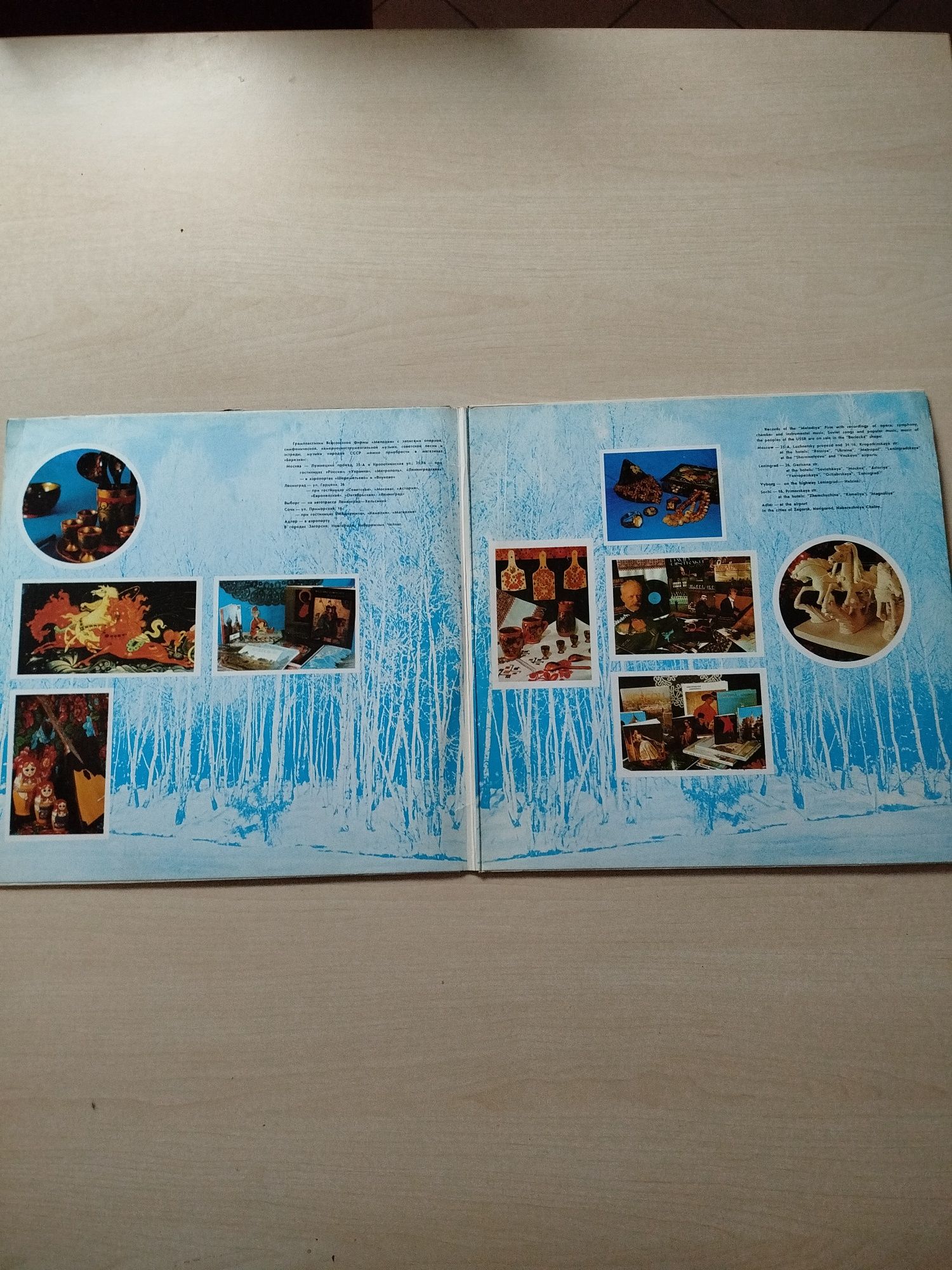 Bieriozka Souvenir płyty winylowe