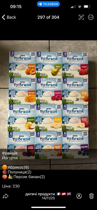 Дитяча паста вермишель каша йогурт готовый обед hipp готовий обід