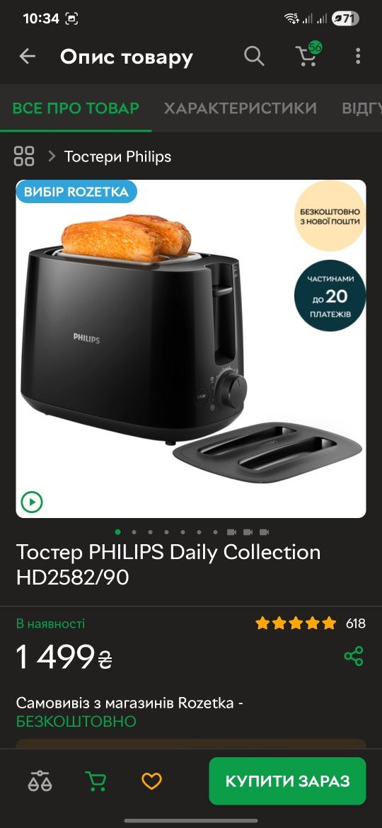 Тостер PHILIPS Daily Collection HD2582/90