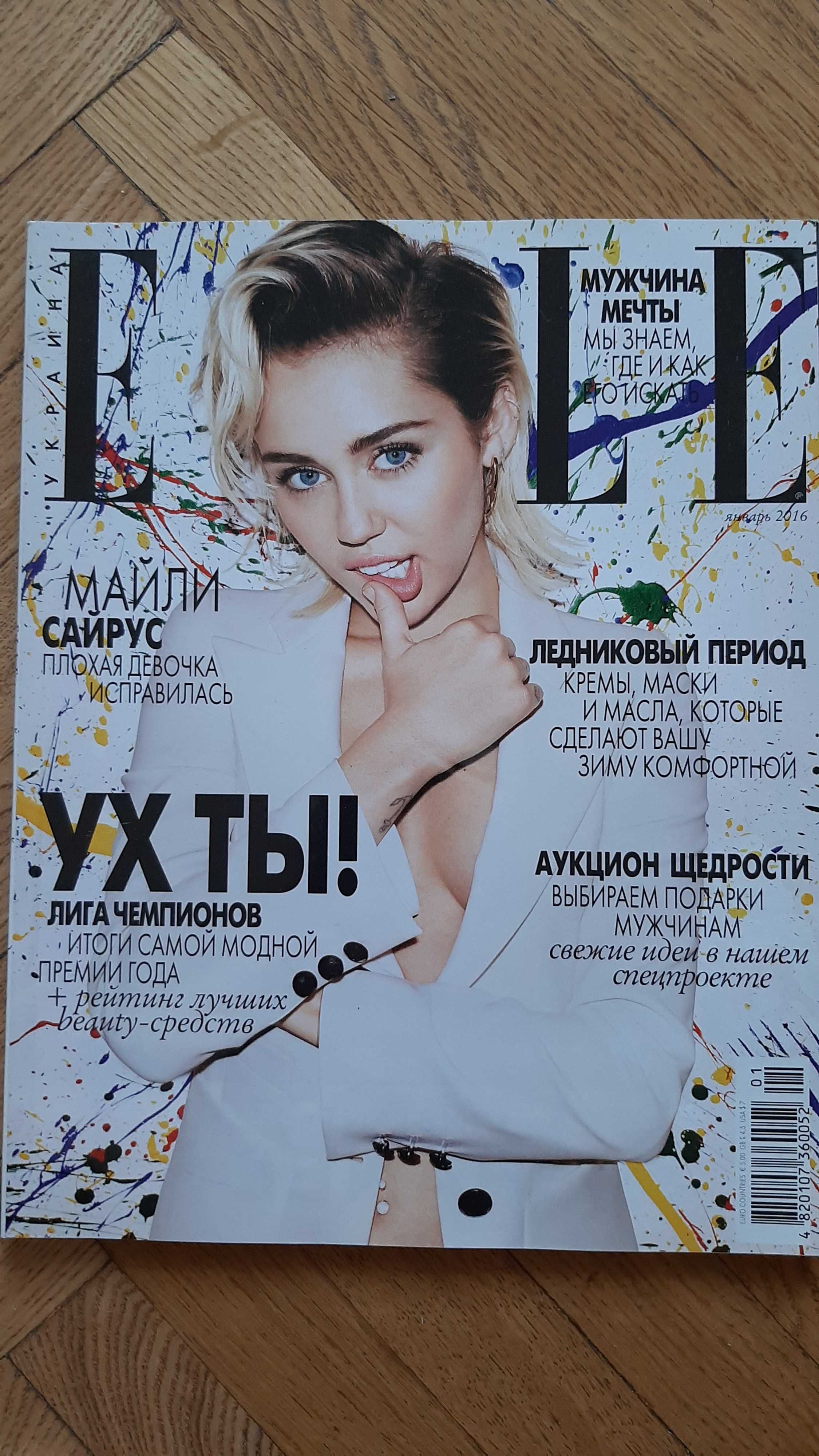 Журнал VOGUE и другие глянцевые журналы