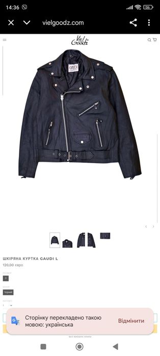 Мото куртка косуха шкіра р с м