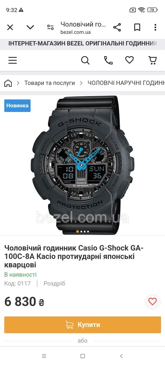 Часы Casio G-SHOCK Classic GA-100