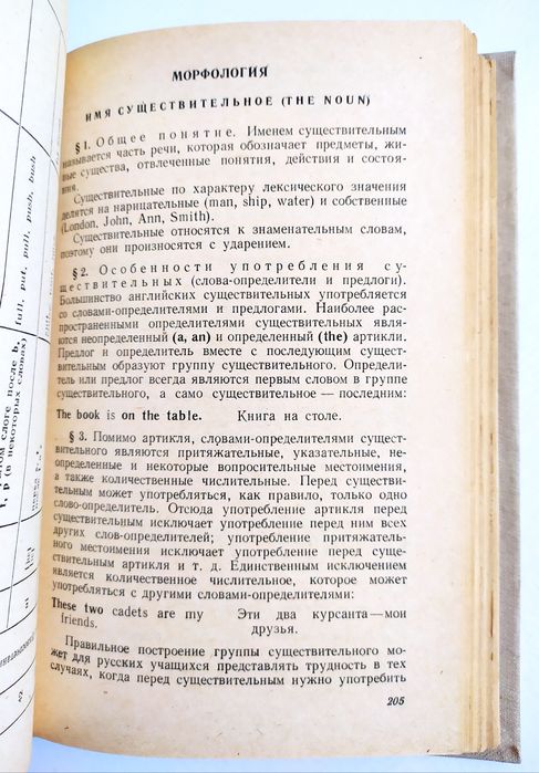 МОРСКОЙ Английский для моряков Учебник английского языка для курсантов