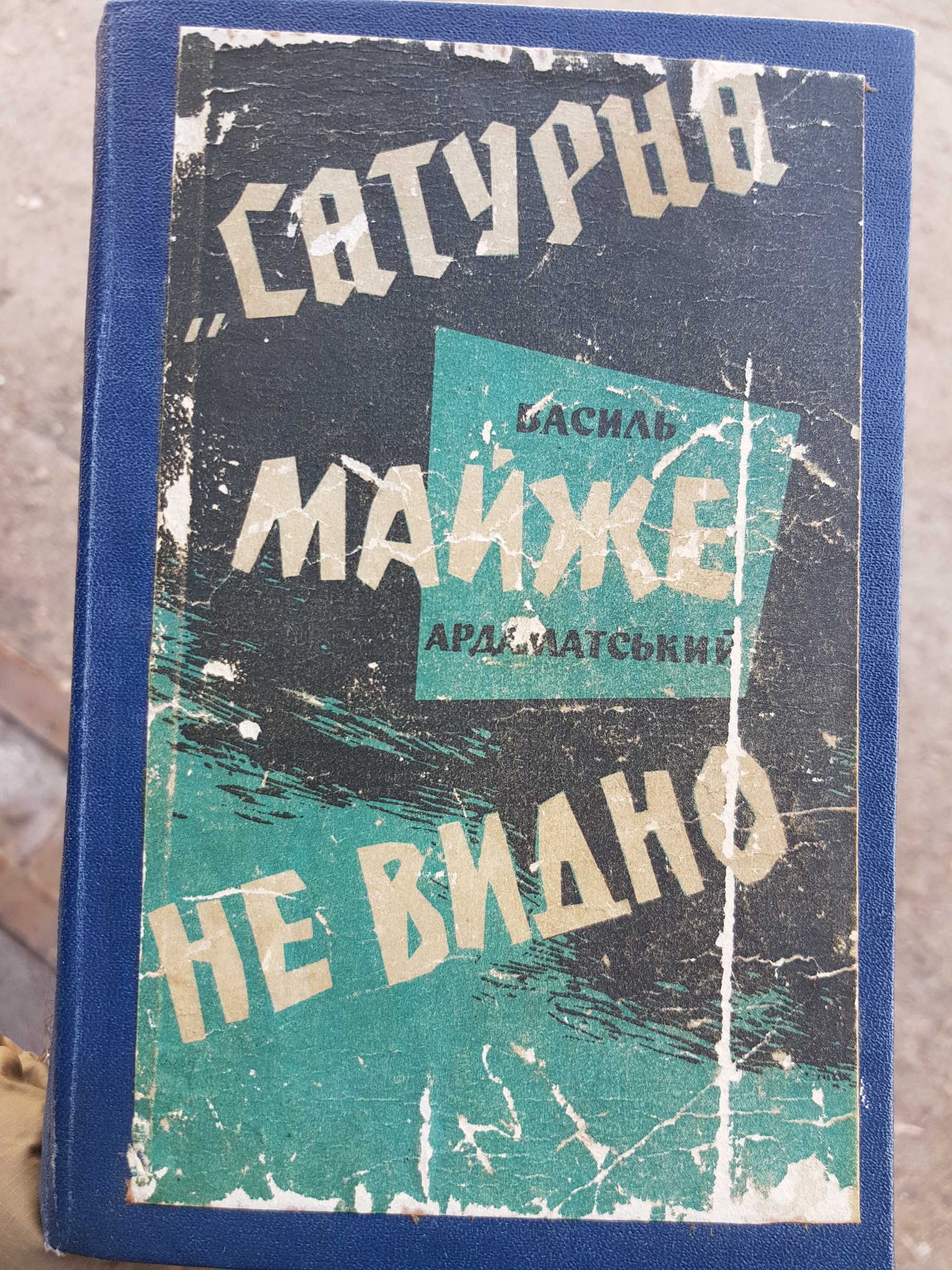 Чудові книги з серії "Военные приключения"