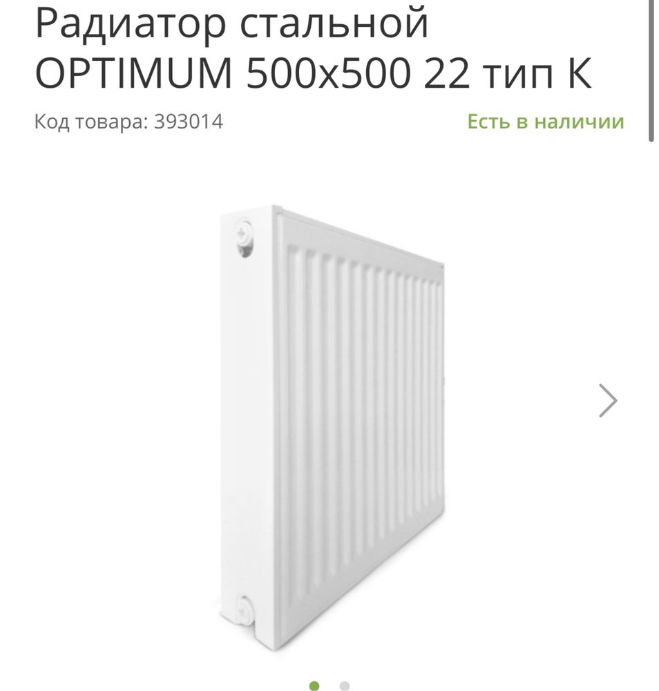Радиатор стальной OPTIMUM  22 тип К