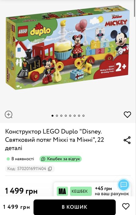 Конструктор Lego Duplo