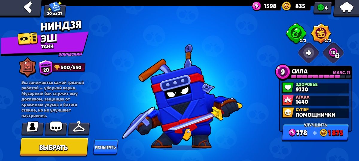 Акаунт в Brawl Stars