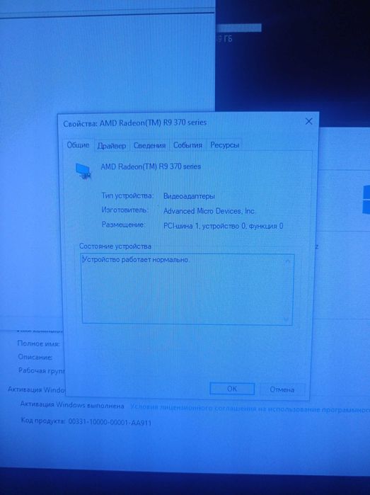 Продам системный блок