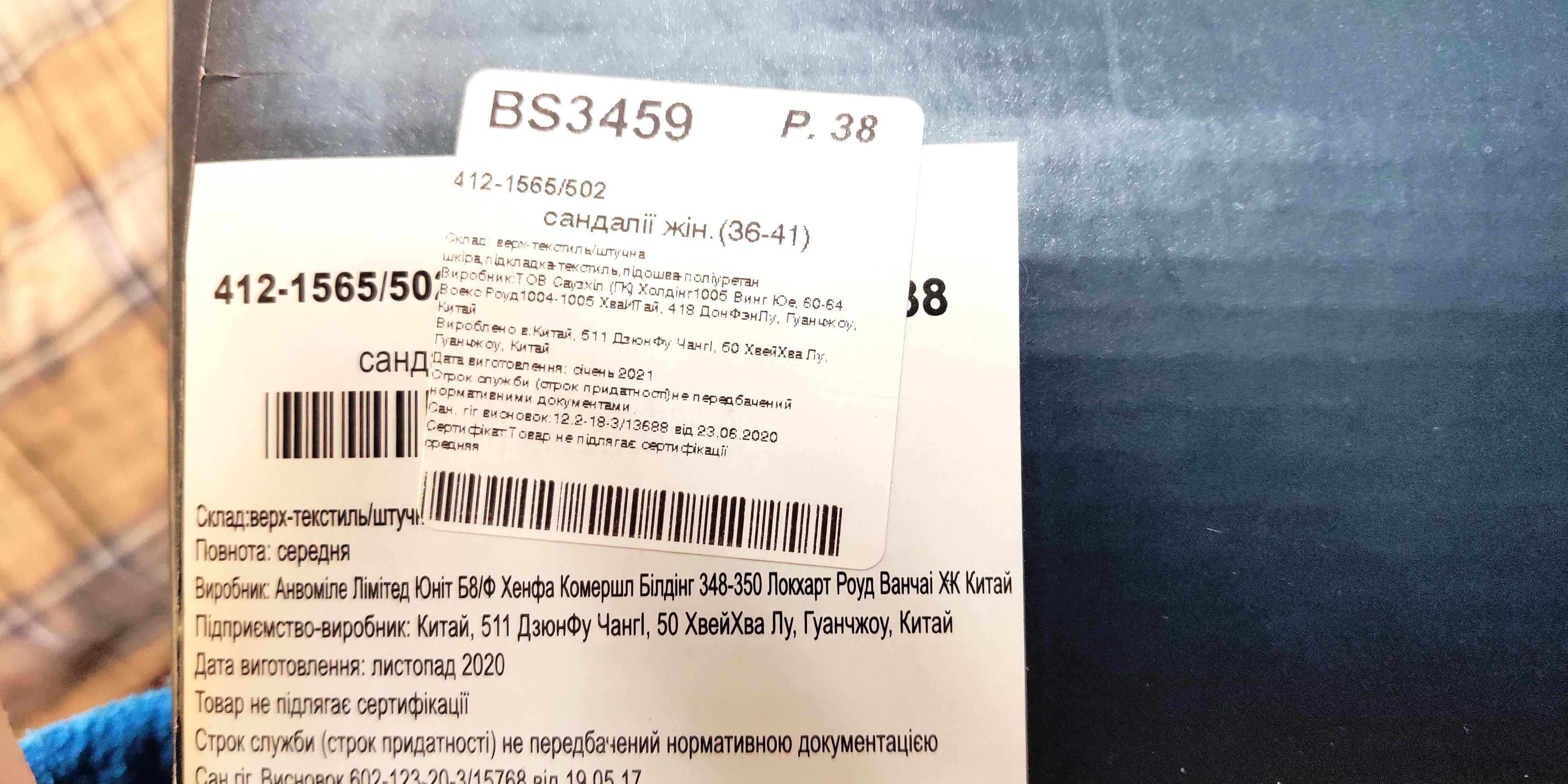 Женские сандалии Braska размер 38 стелька 25 см.